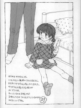 (成年コミック) [みなすきぽぷり] オトナはみないで!_P128