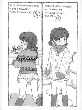 (成年コミック) [みなすきぽぷり] オトナはみないで!_P133