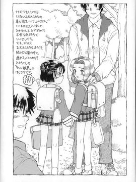 (成年コミック) [みなすきぽぷり] オトナはみないで!_P137