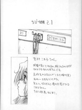 (成年コミック) [みなすきぽぷり] オトナはみないで!_P144