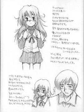 (成年コミック) [みなすきぽぷり] オトナはみないで!_P146