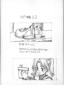 (成年コミック) [みなすきぽぷり] オトナはみないで!_P152