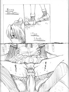 (成年コミック) [みなすきぽぷり] オトナはみないで!_P153