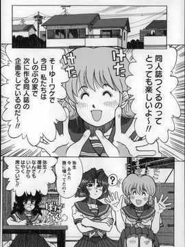(成年コミック) [みなすきぽぷり] オトナはみないで!_P158