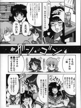 (成年コミック) [みなすきぽぷり] オトナはみないで!_P159