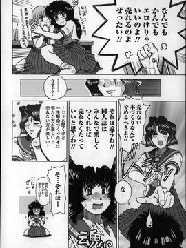 (成年コミック) [みなすきぽぷり] オトナはみないで!_P160