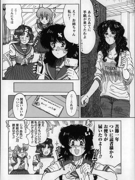 (成年コミック) [みなすきぽぷり] オトナはみないで!_P162