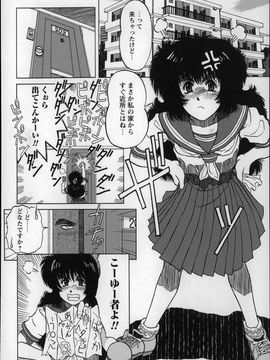 (成年コミック) [みなすきぽぷり] オトナはみないで!_P164