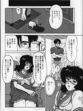 (成年コミック) [みなすきぽぷり] オトナはみないで!_P166