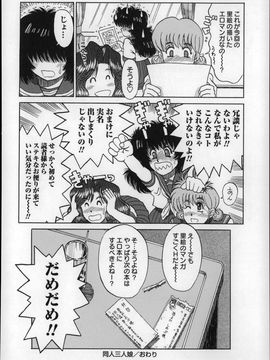 (成年コミック) [みなすきぽぷり] オトナはみないで!_P172