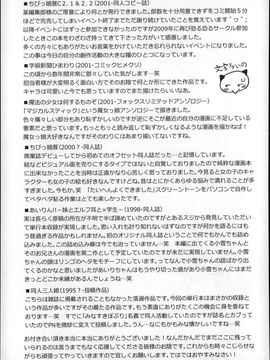 (成年コミック) [みなすきぽぷり] オトナはみないで!_P173