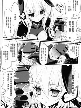 [トマトハウス-905's room (うらび)] Event Horizon 1+2 (境界線上のホライゾン)_b012