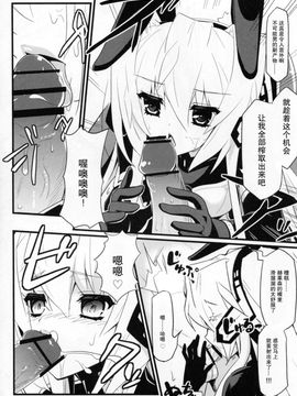 [トマトハウス-905's room (うらび)] Event Horizon 1+2 (境界線上のホライゾン)_b014