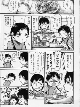 (成年コミック) [みなすきぽぷり] イツかのアノこ_009