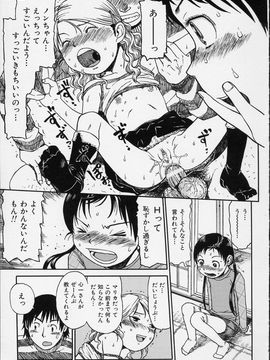 (成年コミック) [みなすきぽぷり] イツかのアノこ_027