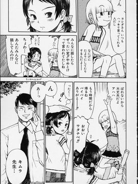 (成年コミック) [みなすきぽぷり] イツかのアノこ_046