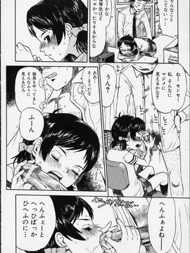 (成年コミック) [みなすきぽぷり] イツかのアノこ_050