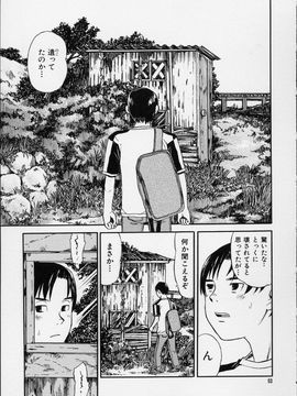 (成年コミック) [みなすきぽぷり] イツかのアノこ_097