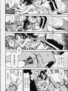 (成年コミック) [みなすきぽぷり] イツかのアノこ_106