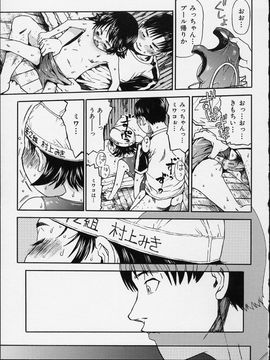 (成年コミック) [みなすきぽぷり] イツかのアノこ_109