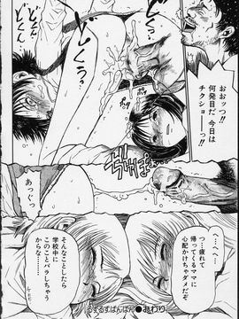 (成年コミック) [みなすきぽぷり] イツかのアノこ_120