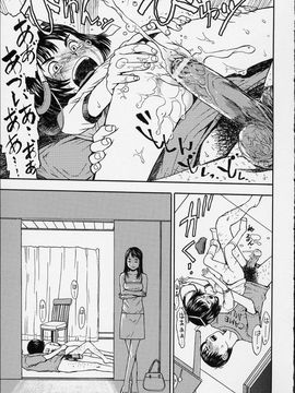 (成年コミック) [みなすきぽぷり] イツかのアノこ_137