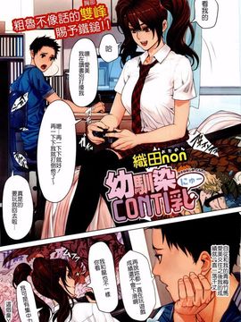 [織田non] NON VIRGIN [Limited Edition]_039