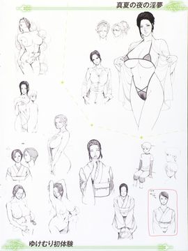 [織田non] NON VIRGIN [Limited Edition]_130