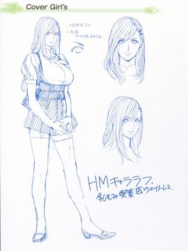 [織田non] NON VIRGIN [Limited Edition]_139