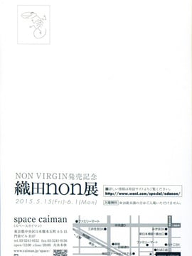 [織田non] NON VIRGIN [Limited Edition]_157