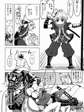 [Xration (mil)] (C85) 参上！鬼ヶ島 (ラグナロクオンライン)_04