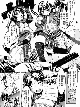 [Xration (mil)] (C85) 参上！鬼ヶ島 (ラグナロクオンライン)_05