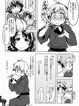 [Xration (mil)] (C85) 参上！鬼ヶ島 (ラグナロクオンライン)_08