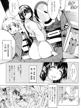 [Xration (mil)] (C88) 鬼ヶ島の籠絡 (ラグナロクオンライン)_05