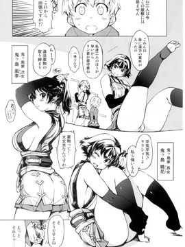 [Xration (mil)] (C88) 鬼ヶ島の籠絡 (ラグナロクオンライン)_06