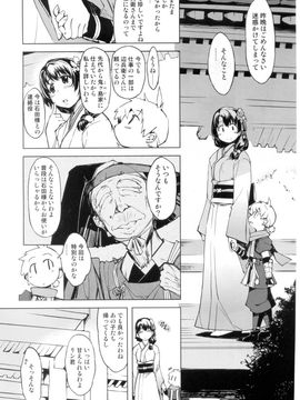 [Xration (mil)] (C88) 鬼ヶ島の籠絡 (ラグナロクオンライン)_11