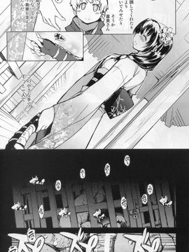[Xration (mil)] (C88) 鬼ヶ島の籠絡 (ラグナロクオンライン)_13