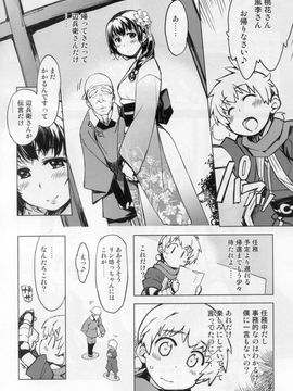 [Xration (mil)] (C88) 鬼ヶ島の籠絡 (ラグナロクオンライン)_21
