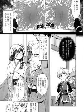 [Xration (mil)] (C88) 鬼ヶ島の籠絡 (ラグナロクオンライン)_22