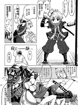 [Xration (mil)] (C85) 参上！鬼ヶ島 (ラグナロクオンライン)  [中]_03