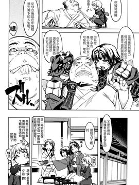 [Xration (mil)] (C85) 参上！鬼ヶ島 (ラグナロクオンライン)  [中]_05