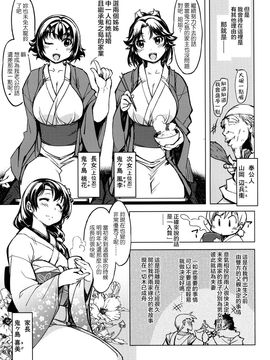 [Xration (mil)] (C85) 参上！鬼ヶ島 (ラグナロクオンライン)  [中]_06