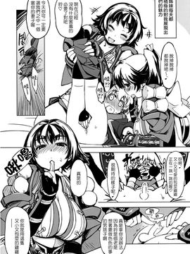 [Xration (mil)] (C85) 参上！鬼ヶ島 (ラグナロクオンライン)  [中]_08