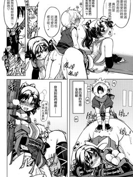 [Xration (mil)] (C85) 参上！鬼ヶ島 (ラグナロクオンライン)  [中]_27