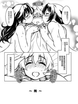 [Xration (mil)] (C85) 参上！鬼ヶ島 (ラグナロクオンライン)  [中]_31