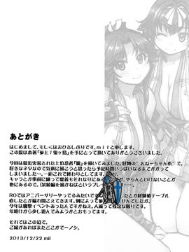 [Xration (mil)] (C85) 参上！鬼ヶ島 (ラグナロクオンライン)  [中]_32