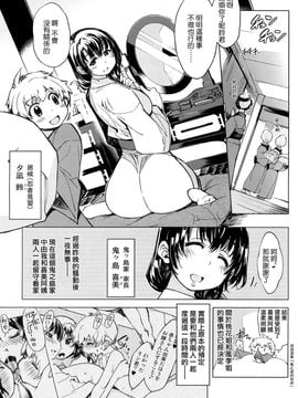 [Xration (mil)] (C88) 鬼ヶ島の籠絡 (ラグナロクオンライン) [中]_06