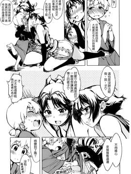 [Xration (mil)] (C88) 鬼ヶ島の籠絡 (ラグナロクオンライン) [中]_08