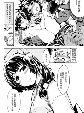 [Xration (mil)] (C88) 鬼ヶ島の籠絡 (ラグナロクオンライン) [中]_13