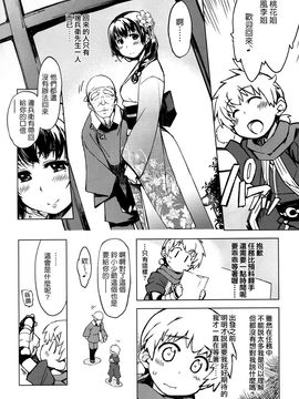 [Xration (mil)] (C88) 鬼ヶ島の籠絡 (ラグナロクオンライン) [中]_22